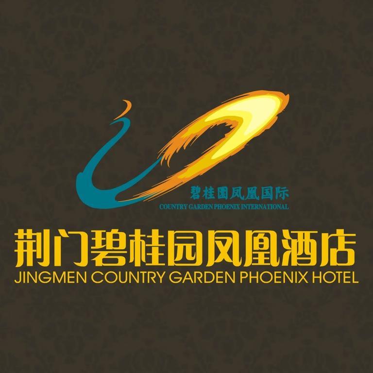 Country Garden Phoenix Hotel 荆门 外观 照片